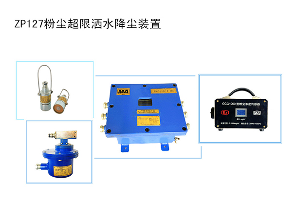 自動(dòng)灑水裝置廠家銷售